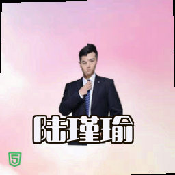陆瑾瑜